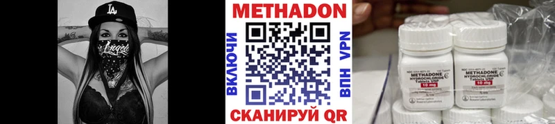 цены наркотик  Адыгейск  OMG   Метадон VHQ 